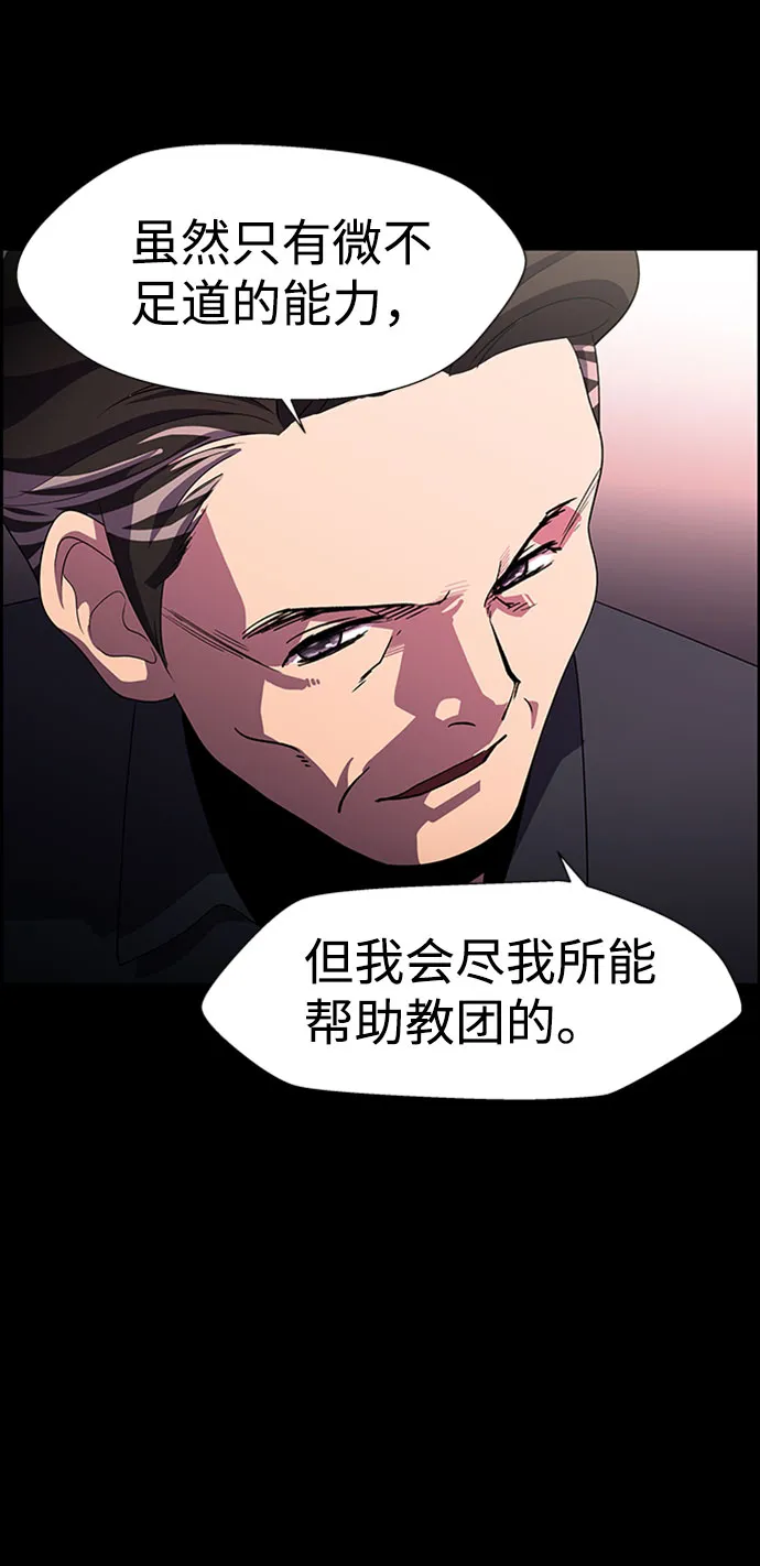 S4-Ep.7. 衔尾蛇（13） 第60页