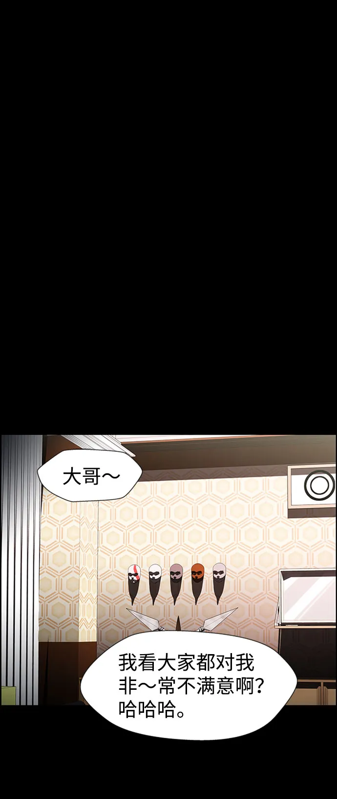 S4-Ep.7. 衔尾蛇（13） 第61页
