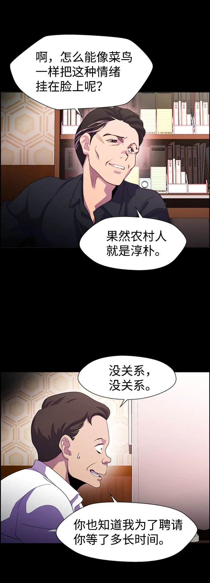 S4-Ep.7. 衔尾蛇（13） 第62页