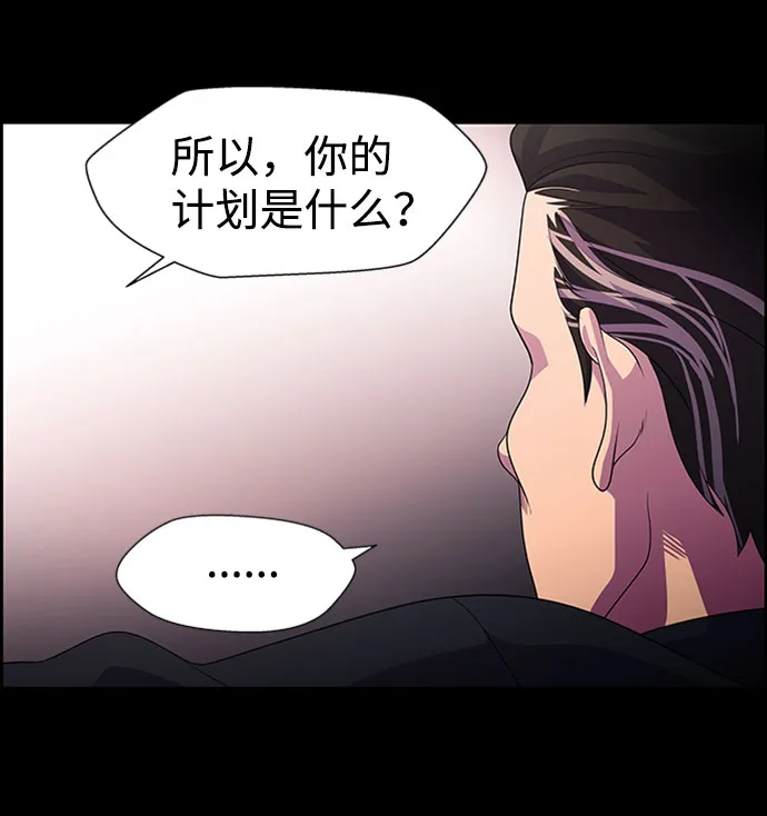 S4-Ep.7. 衔尾蛇（13） 第63页