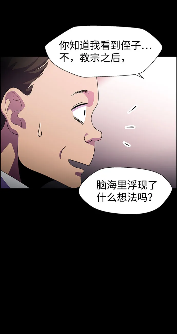 S4-Ep.7. 衔尾蛇（13） 第64页