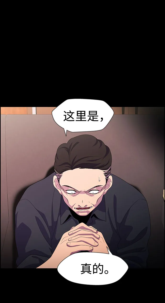 S4-Ep.7. 衔尾蛇（13） 第65页