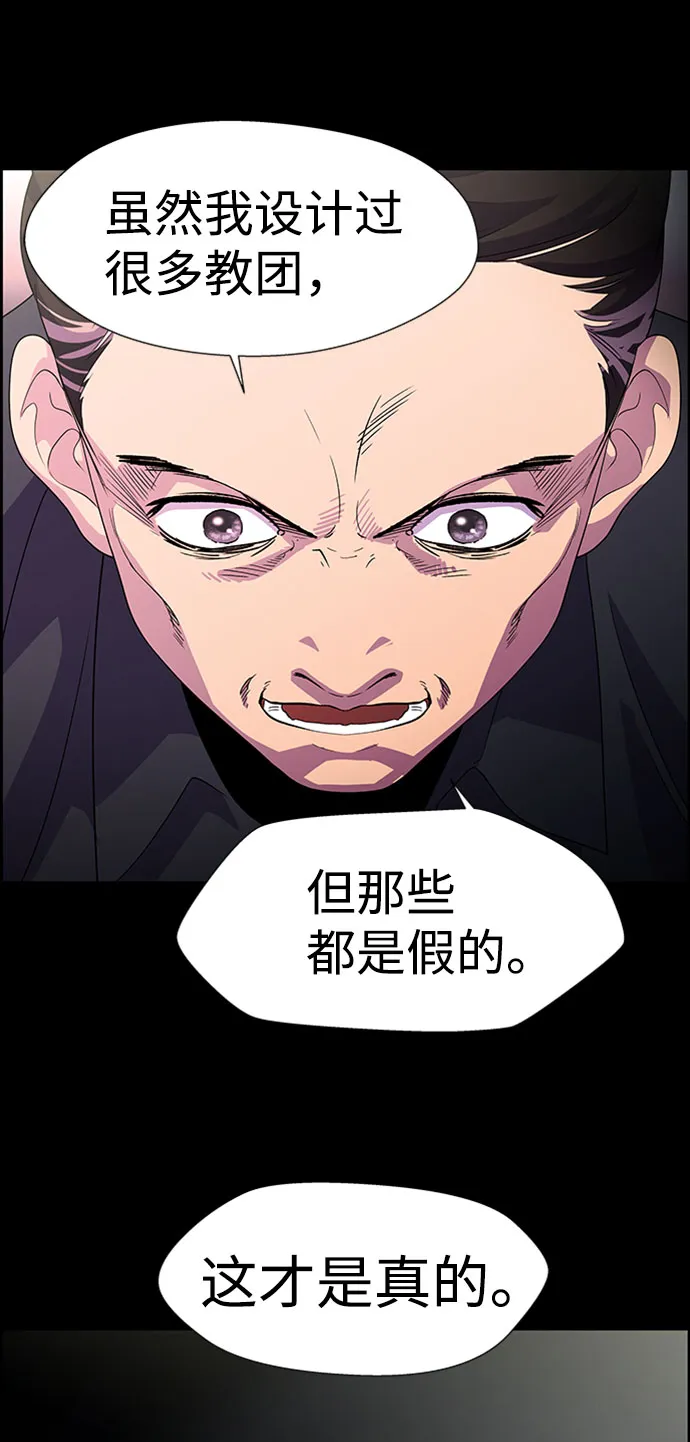 S4-Ep.7. 衔尾蛇（13） 第66页