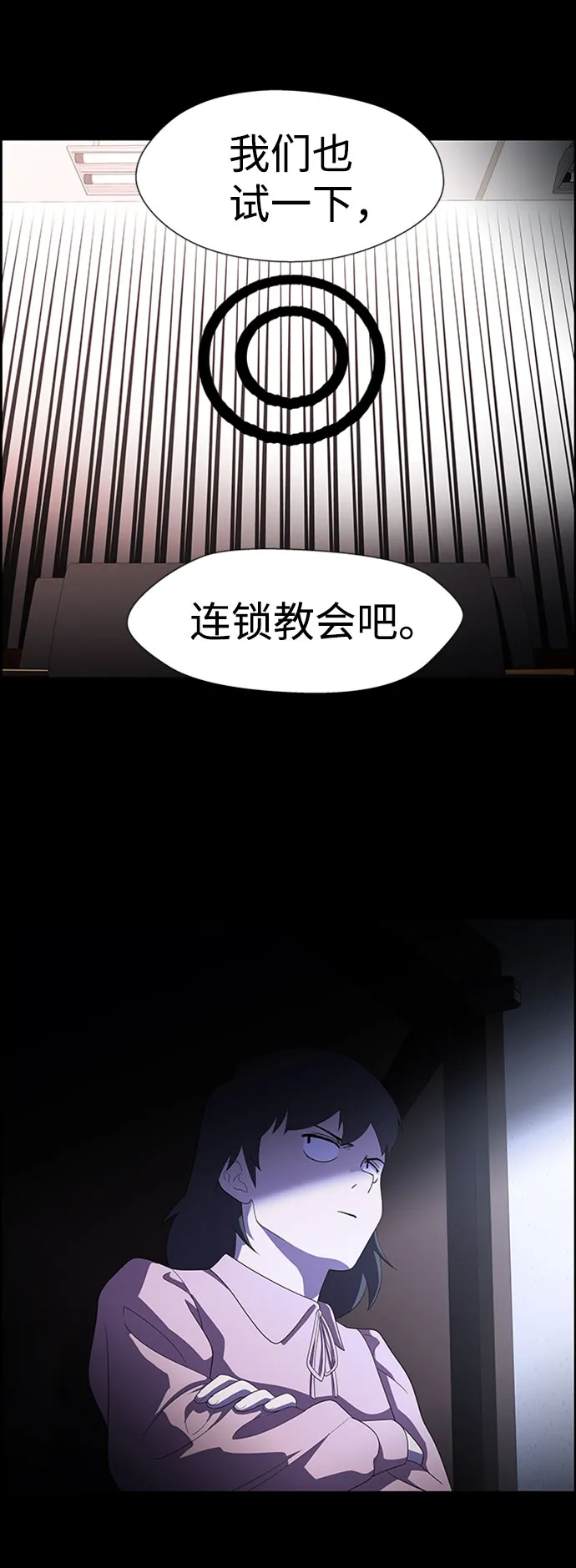 S4-Ep.7. 衔尾蛇（13） 第69页