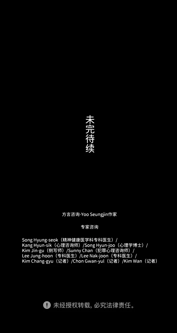 S4-Ep.7. 衔尾蛇（13） 第70页