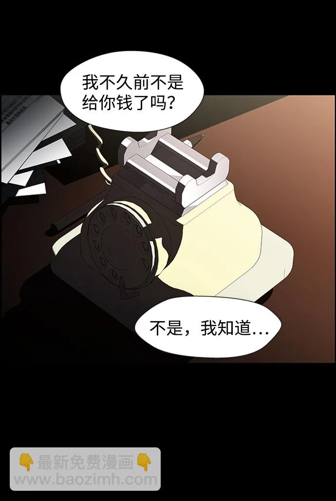 S4-Ep.7. 衔尾蛇（14） 第3页