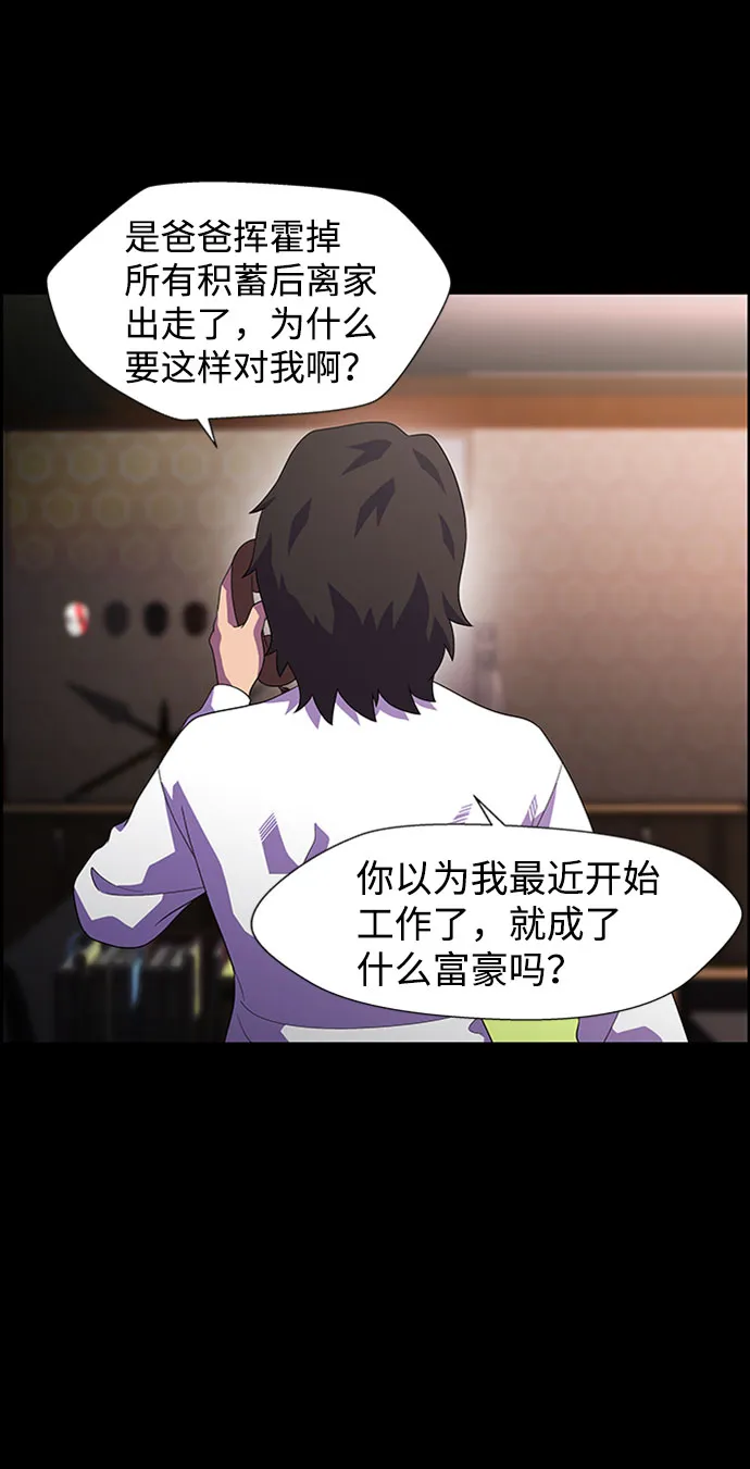S4-Ep.7. 衔尾蛇（14） 第4页