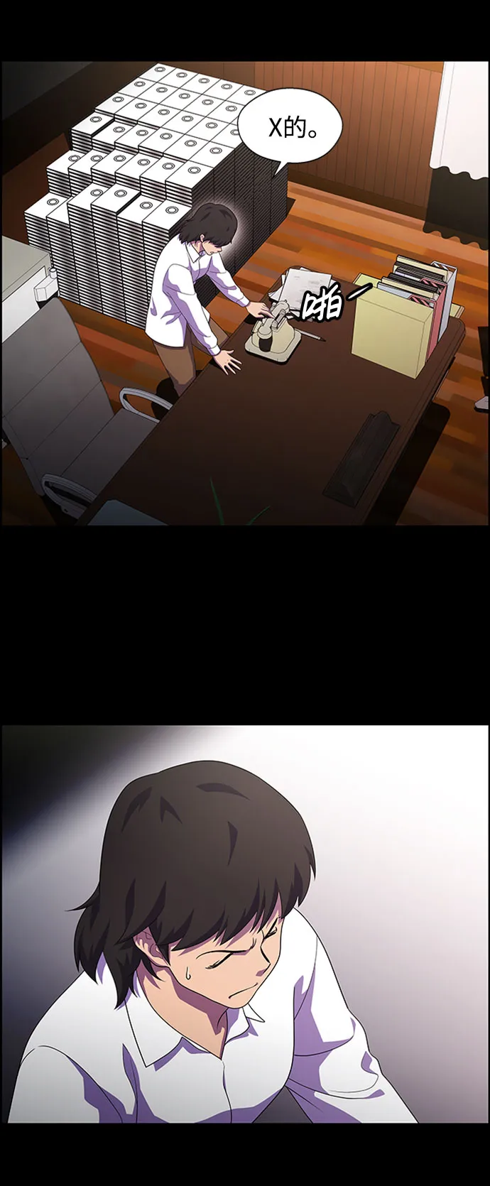 S4-Ep.7. 衔尾蛇（14） 第5页