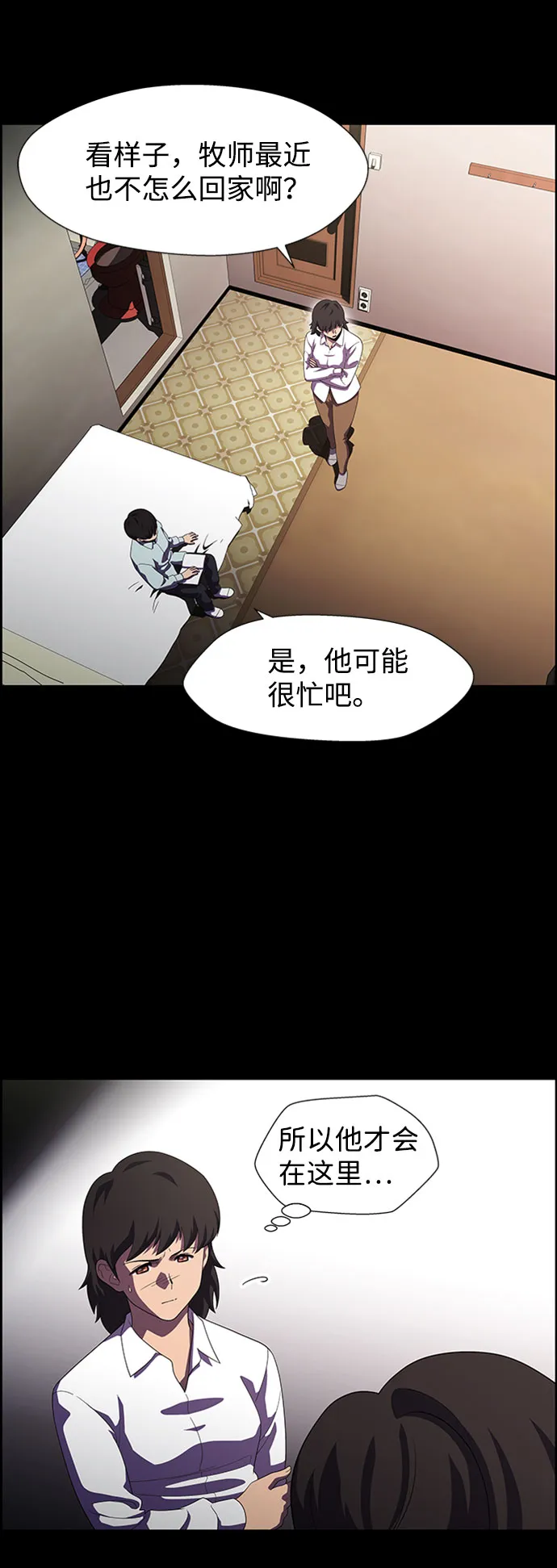 S4-Ep.7. 衔尾蛇（14） 第8页