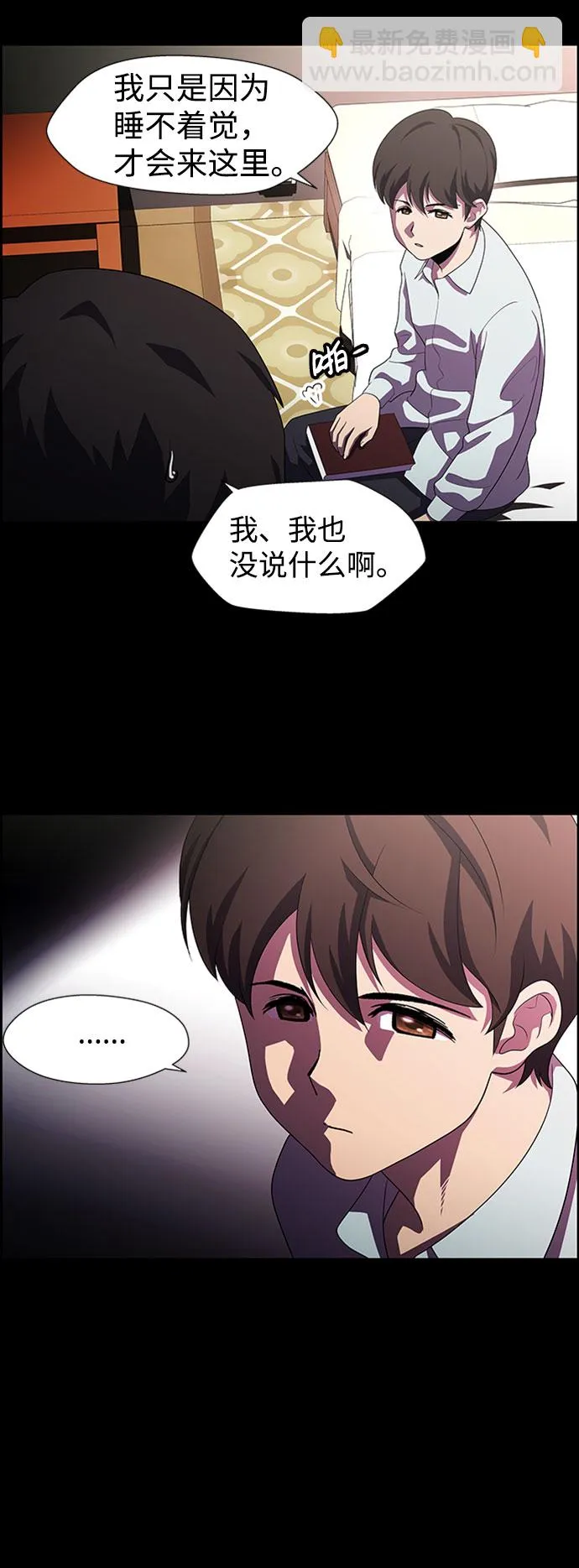 S4-Ep.7. 衔尾蛇（14） 第10页