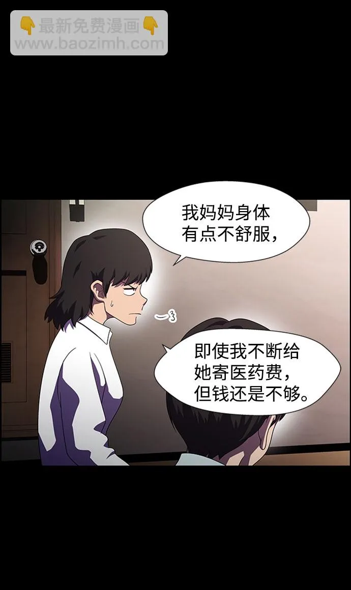 S4-Ep.7. 衔尾蛇（14） 第12页