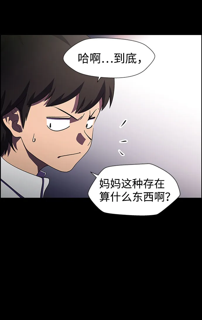 S4-Ep.7. 衔尾蛇（14） 第13页