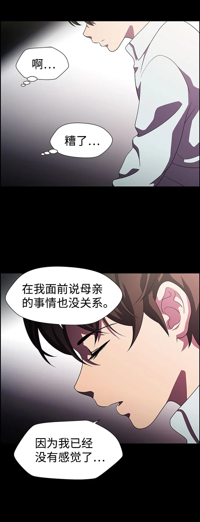 S4-Ep.7. 衔尾蛇（14） 第14页