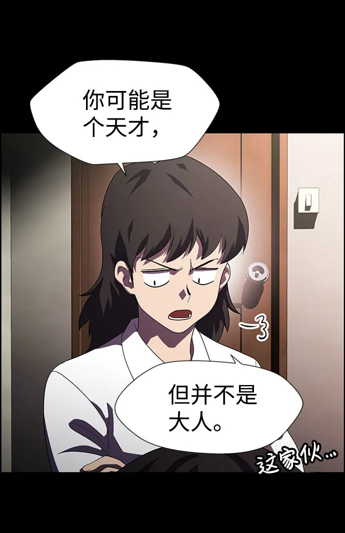 S4-Ep.7. 衔尾蛇（14） 第16页