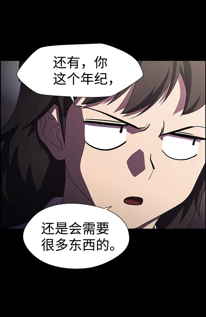 S4-Ep.7. 衔尾蛇（14） 第17页