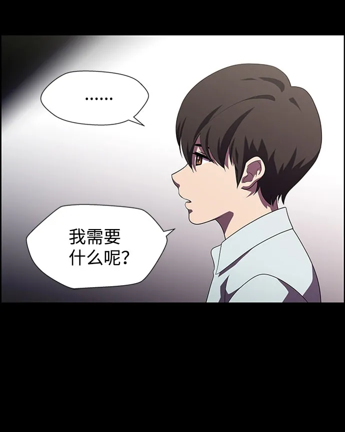 S4-Ep.7. 衔尾蛇（14） 第18页