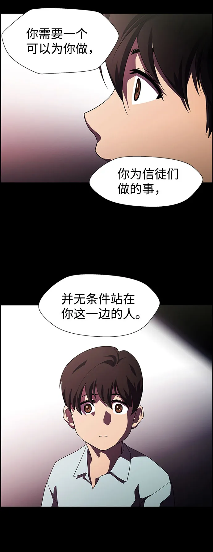 S4-Ep.7. 衔尾蛇（14） 第19页
