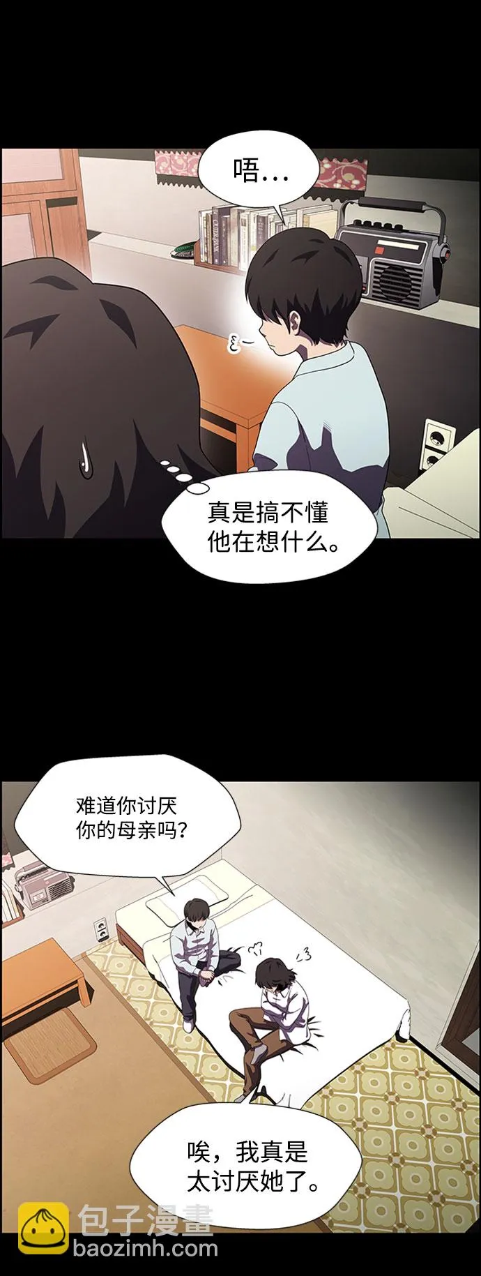 S4-Ep.7. 衔尾蛇（14） 第21页
