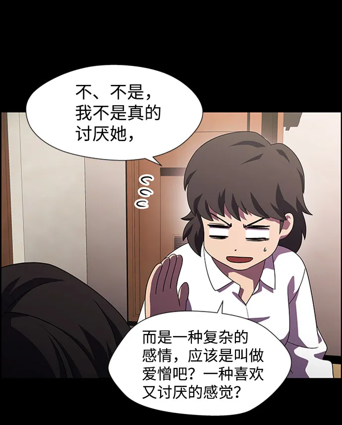 S4-Ep.7. 衔尾蛇（14） 第22页