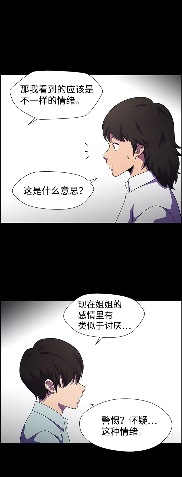 S4-Ep.7. 衔尾蛇（14） 第23页