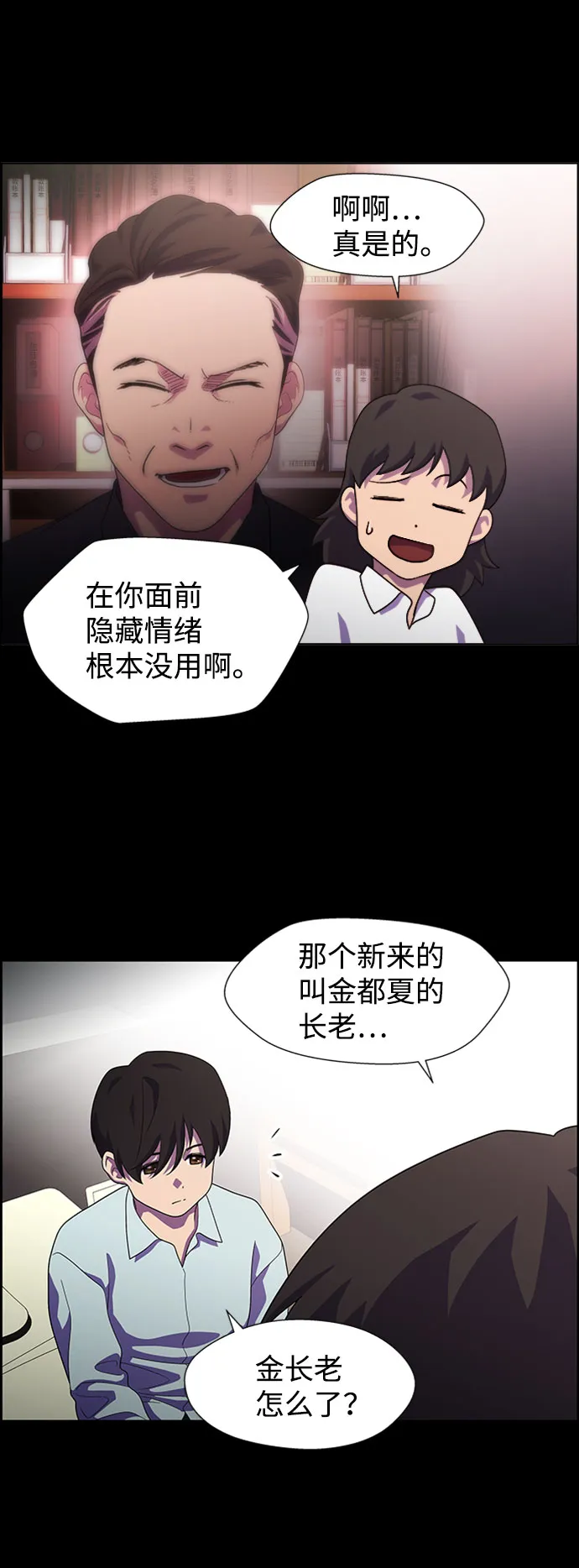 S4-Ep.7. 衔尾蛇（14） 第24页