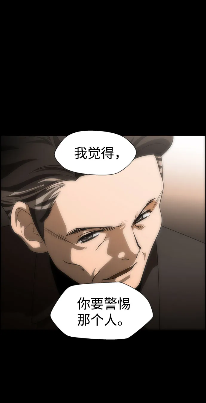 S4-Ep.7. 衔尾蛇（14） 第25页
