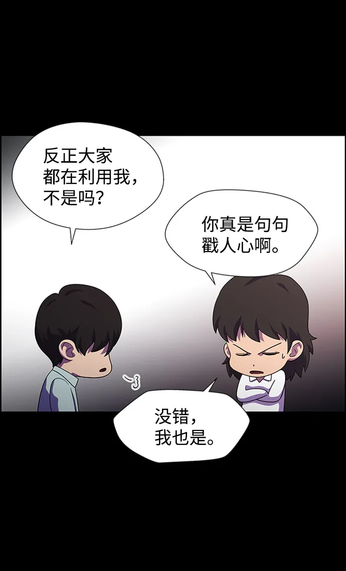S4-Ep.7. 衔尾蛇（14） 第26页