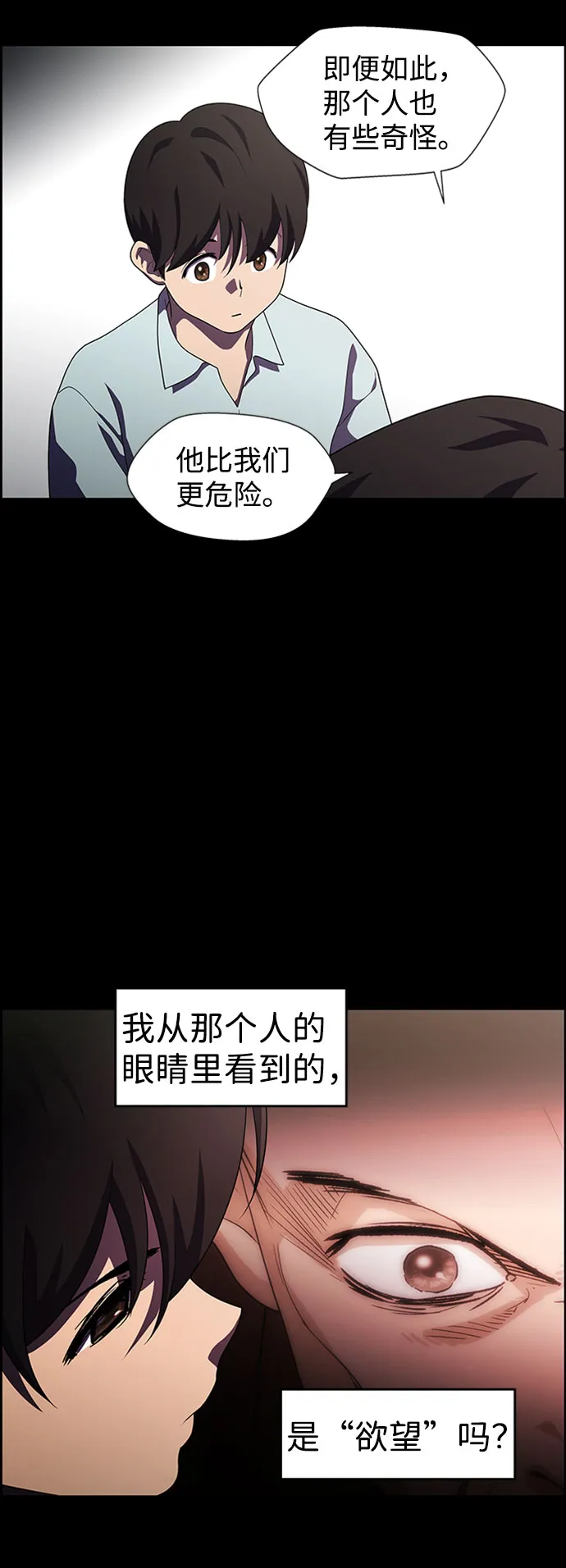 S4-Ep.7. 衔尾蛇（14） 第27页