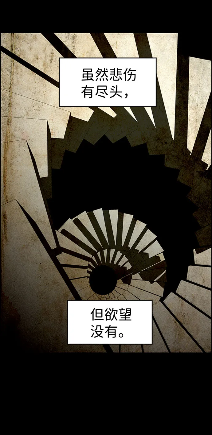S4-Ep.7. 衔尾蛇（14） 第28页