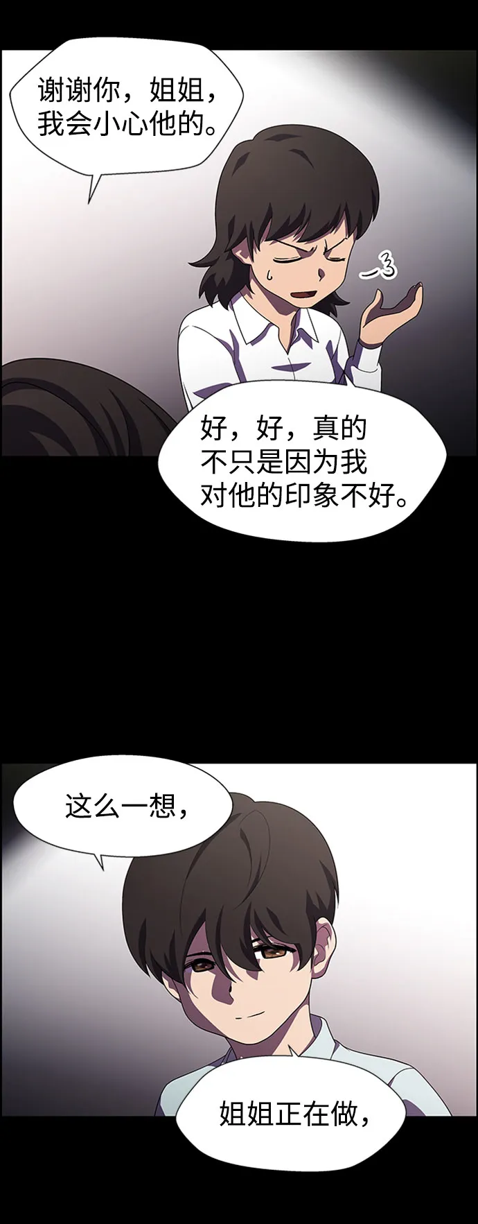 S4-Ep.7. 衔尾蛇（14） 第29页