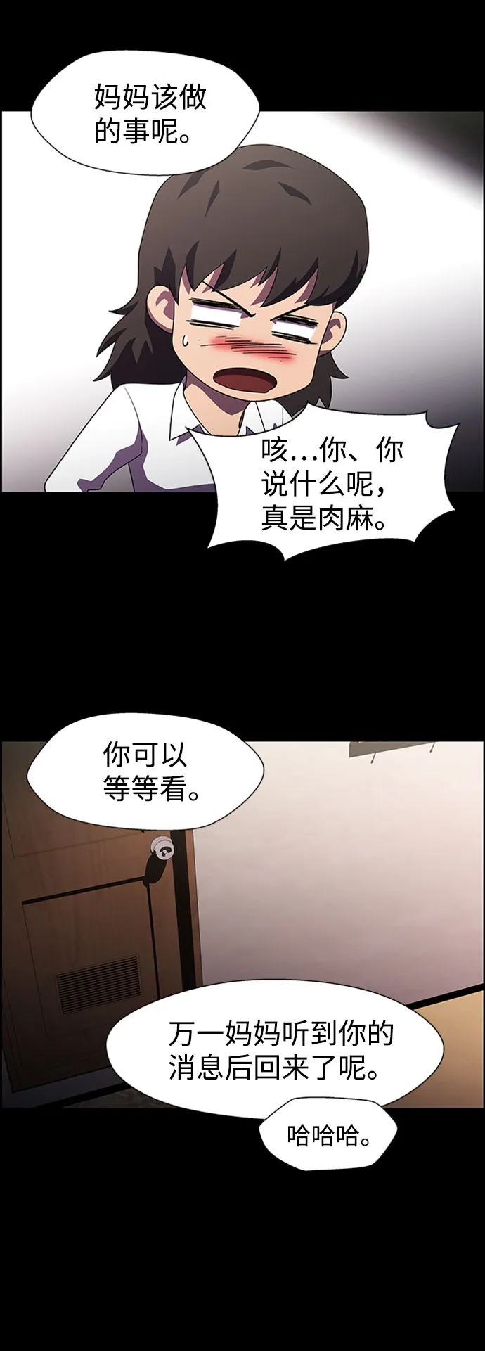 S4-Ep.7. 衔尾蛇（14） 第30页