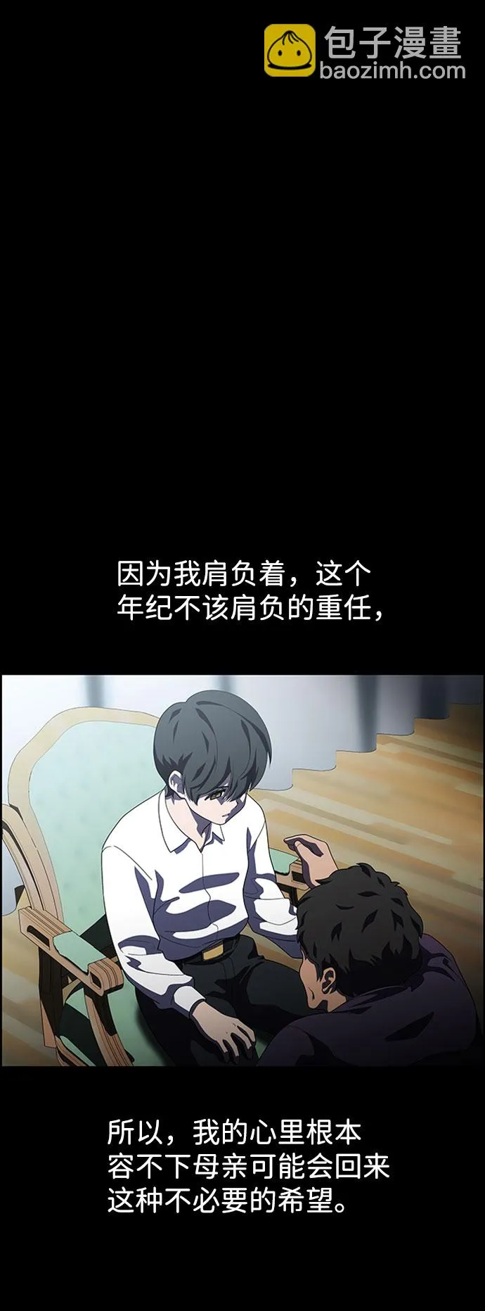 S4-Ep.7. 衔尾蛇（14） 第31页
