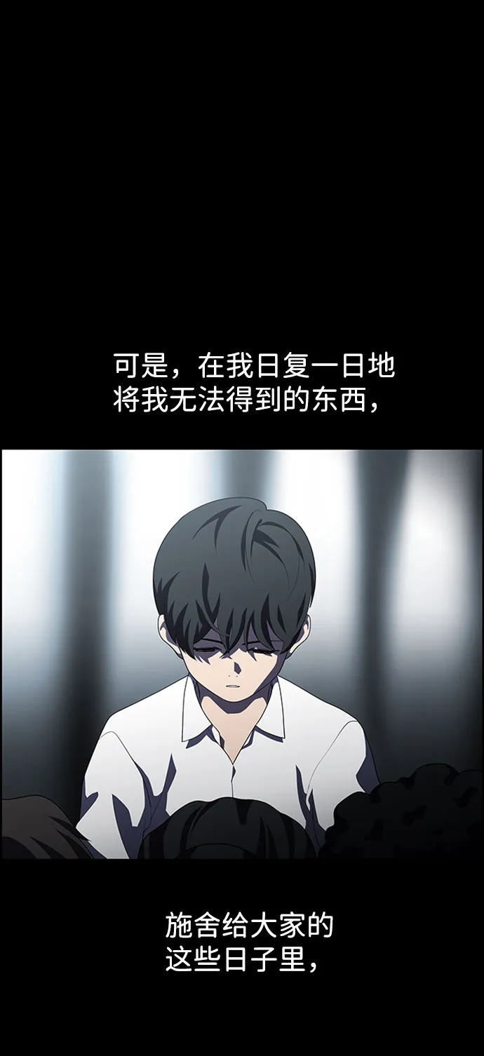 S4-Ep.7. 衔尾蛇（14） 第32页