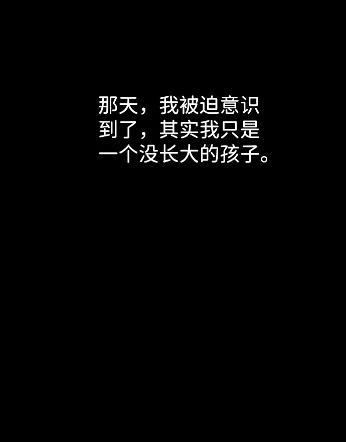 S4-Ep.7. 衔尾蛇（14） 第33页