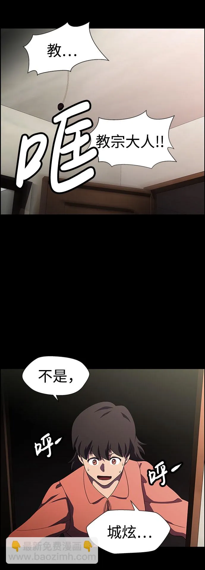 S4-Ep.7. 衔尾蛇（14） 第34页