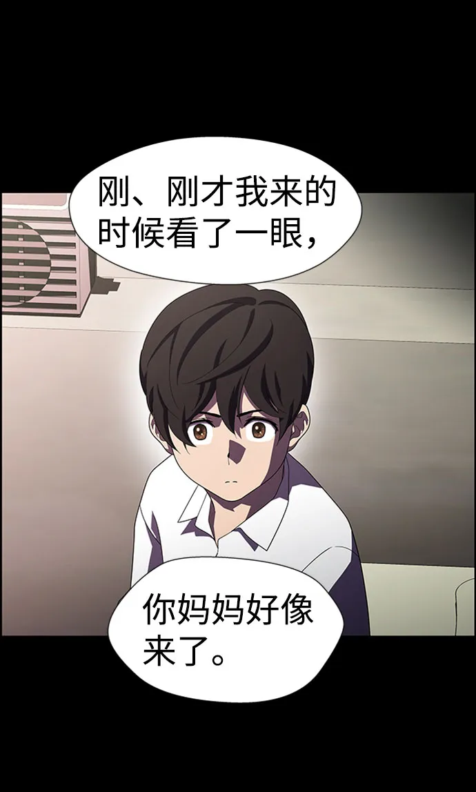S4-Ep.7. 衔尾蛇（14） 第35页