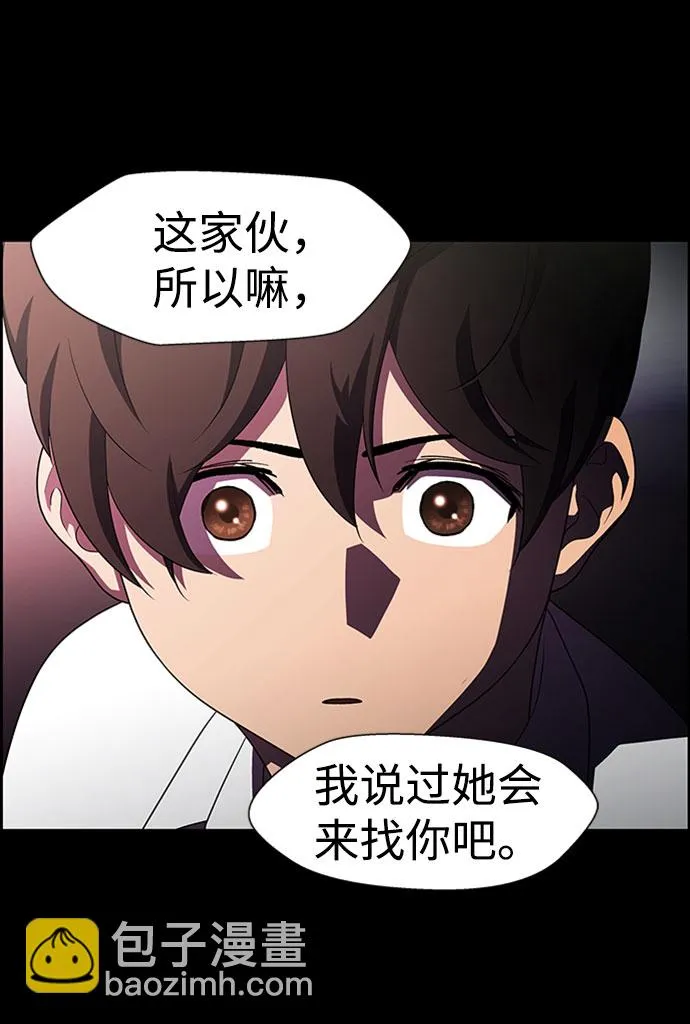 S4-Ep.7. 衔尾蛇（14） 第36页