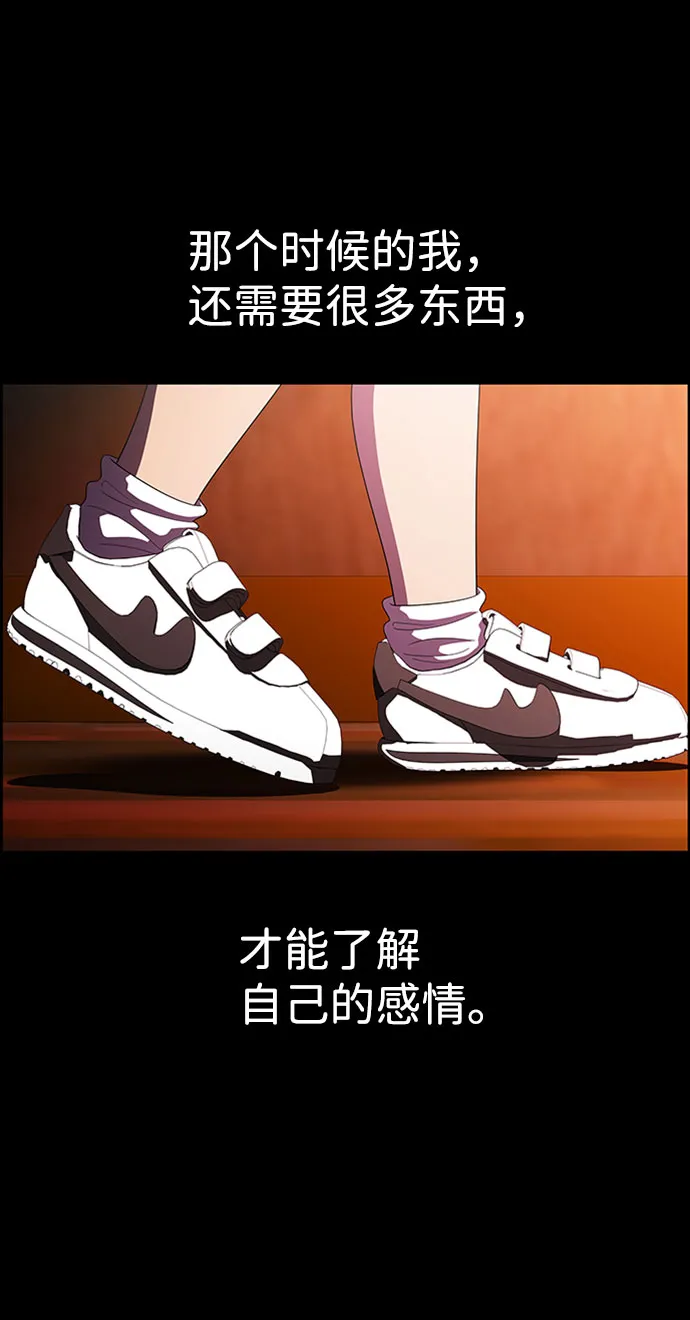 S4-Ep.7. 衔尾蛇（14） 第37页