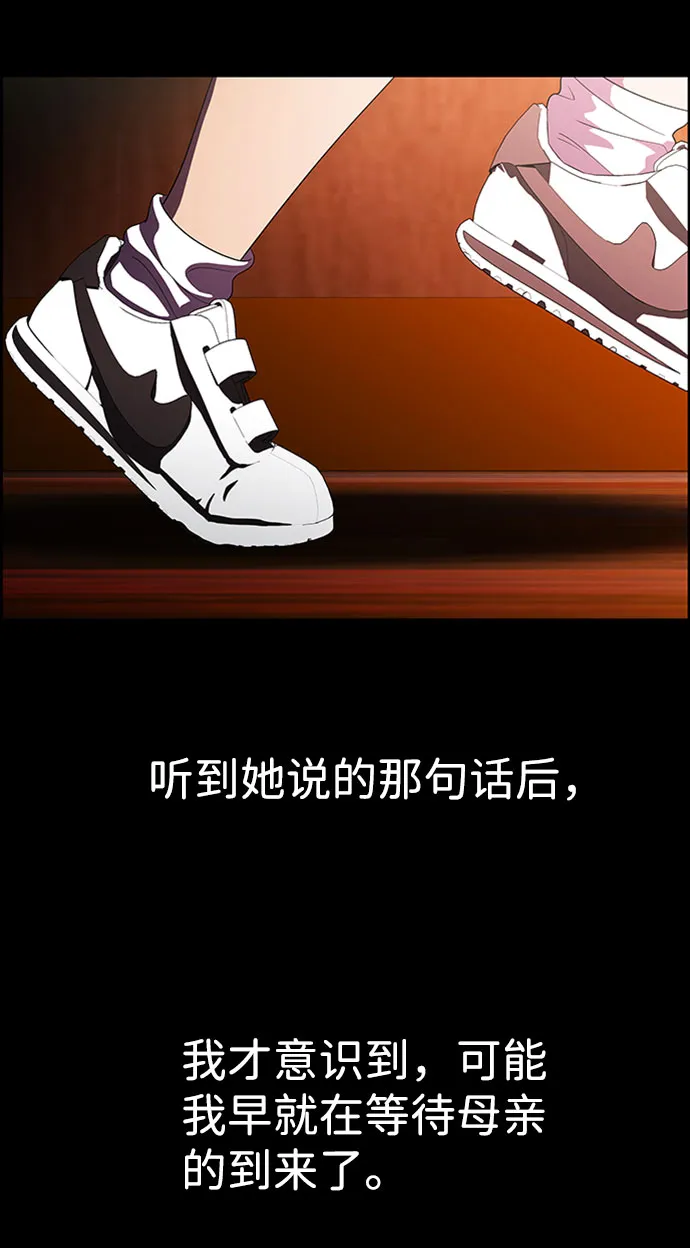 S4-Ep.7. 衔尾蛇（14） 第38页