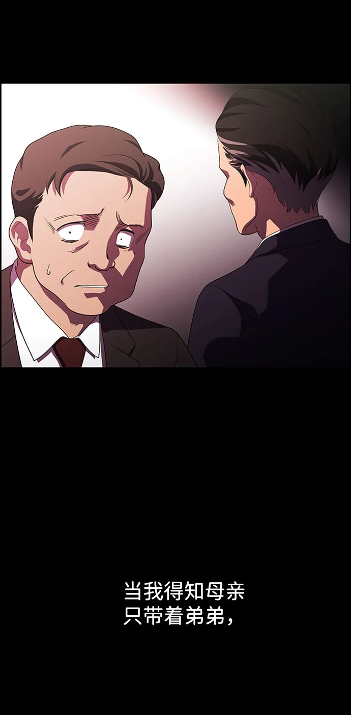 S4-Ep.7. 衔尾蛇（14） 第44页