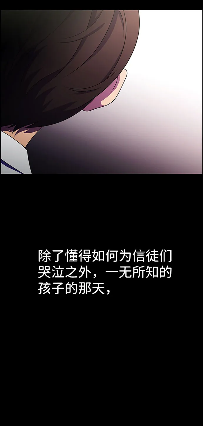 S4-Ep.7. 衔尾蛇（14） 第47页
