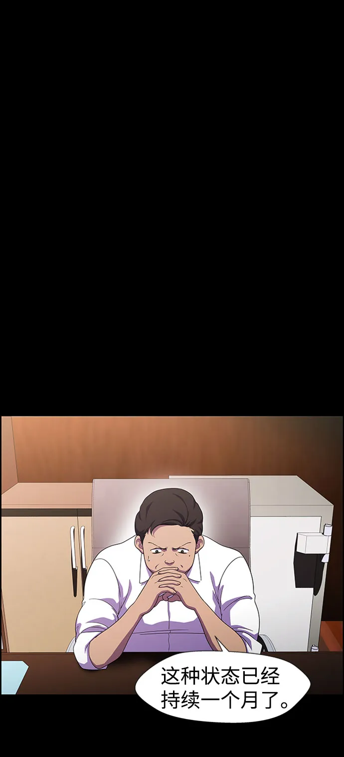 S4-Ep.7. 衔尾蛇（14） 第49页