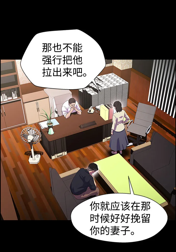 S4-Ep.7. 衔尾蛇（14） 第50页