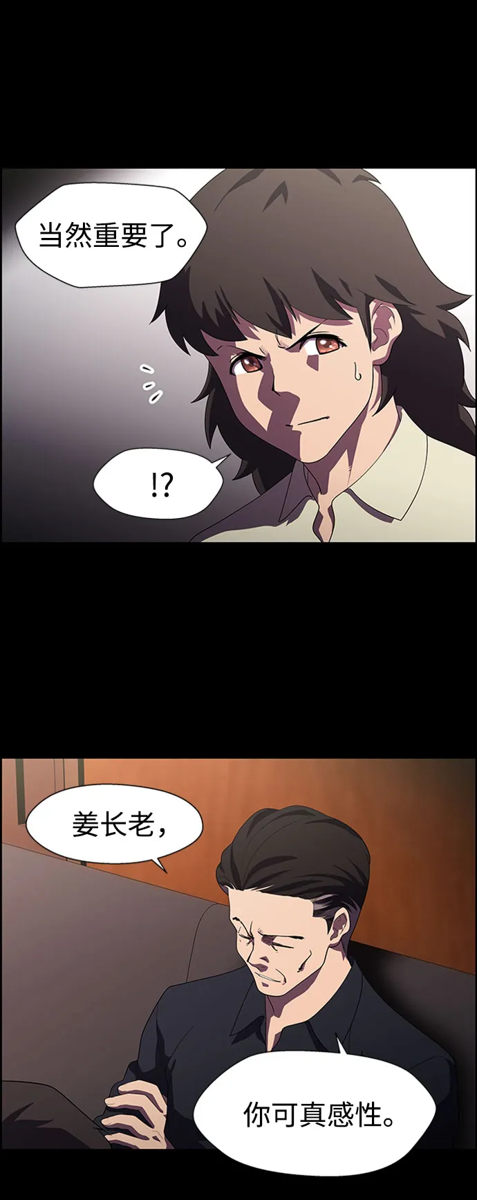 S4-Ep.7. 衔尾蛇（14） 第52页