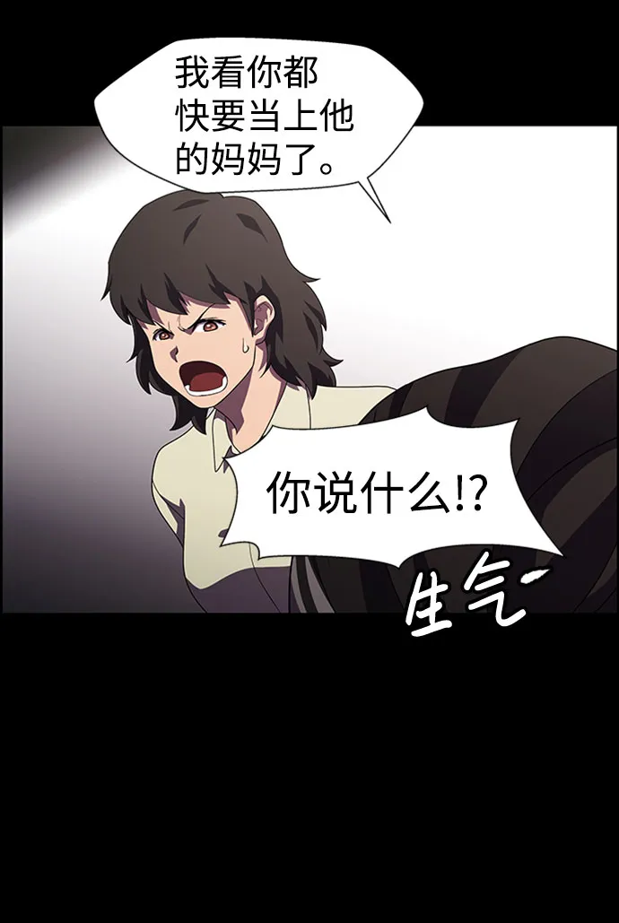 S4-Ep.7. 衔尾蛇（14） 第53页