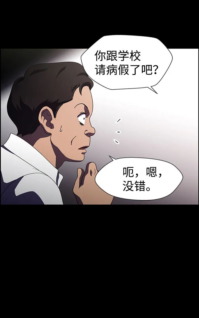 S4-Ep.7. 衔尾蛇（14） 第54页