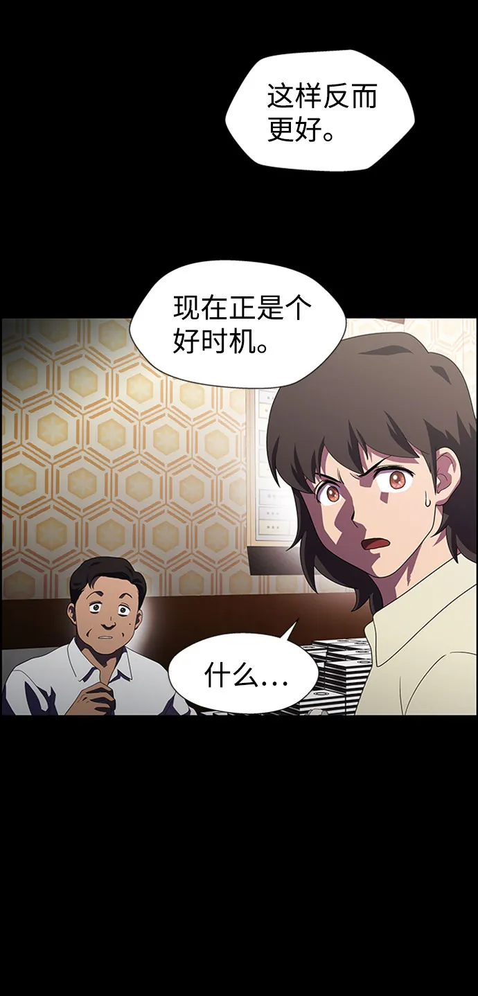 S4-Ep.7. 衔尾蛇（14） 第55页