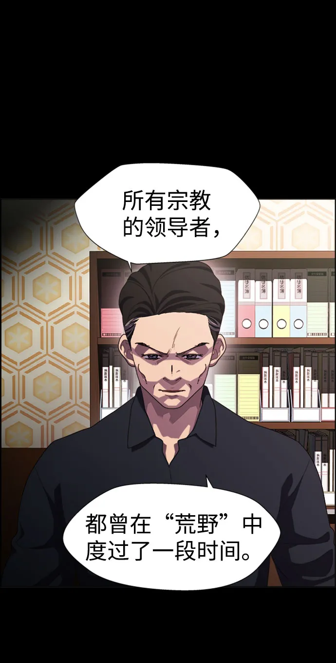 S4-Ep.7. 衔尾蛇（14） 第56页