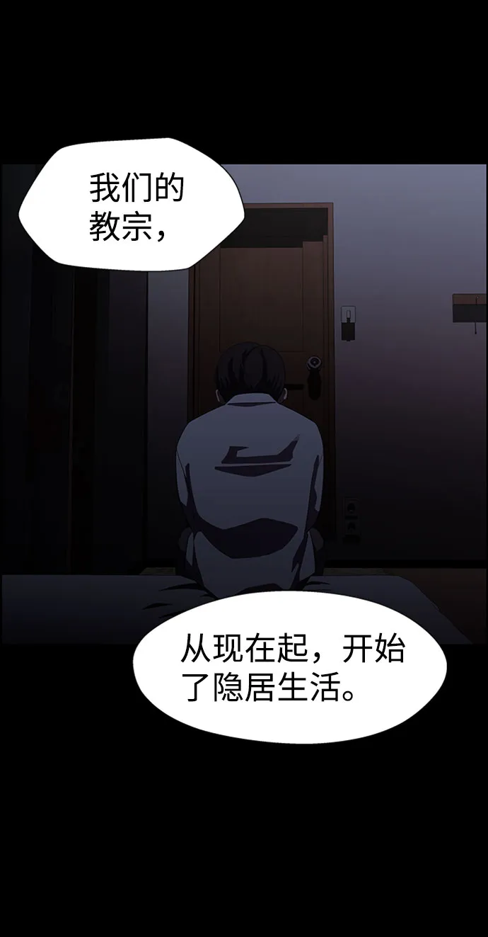 S4-Ep.7. 衔尾蛇（14） 第57页