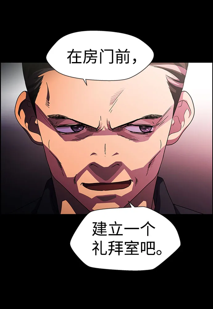 S4-Ep.7. 衔尾蛇（14） 第58页